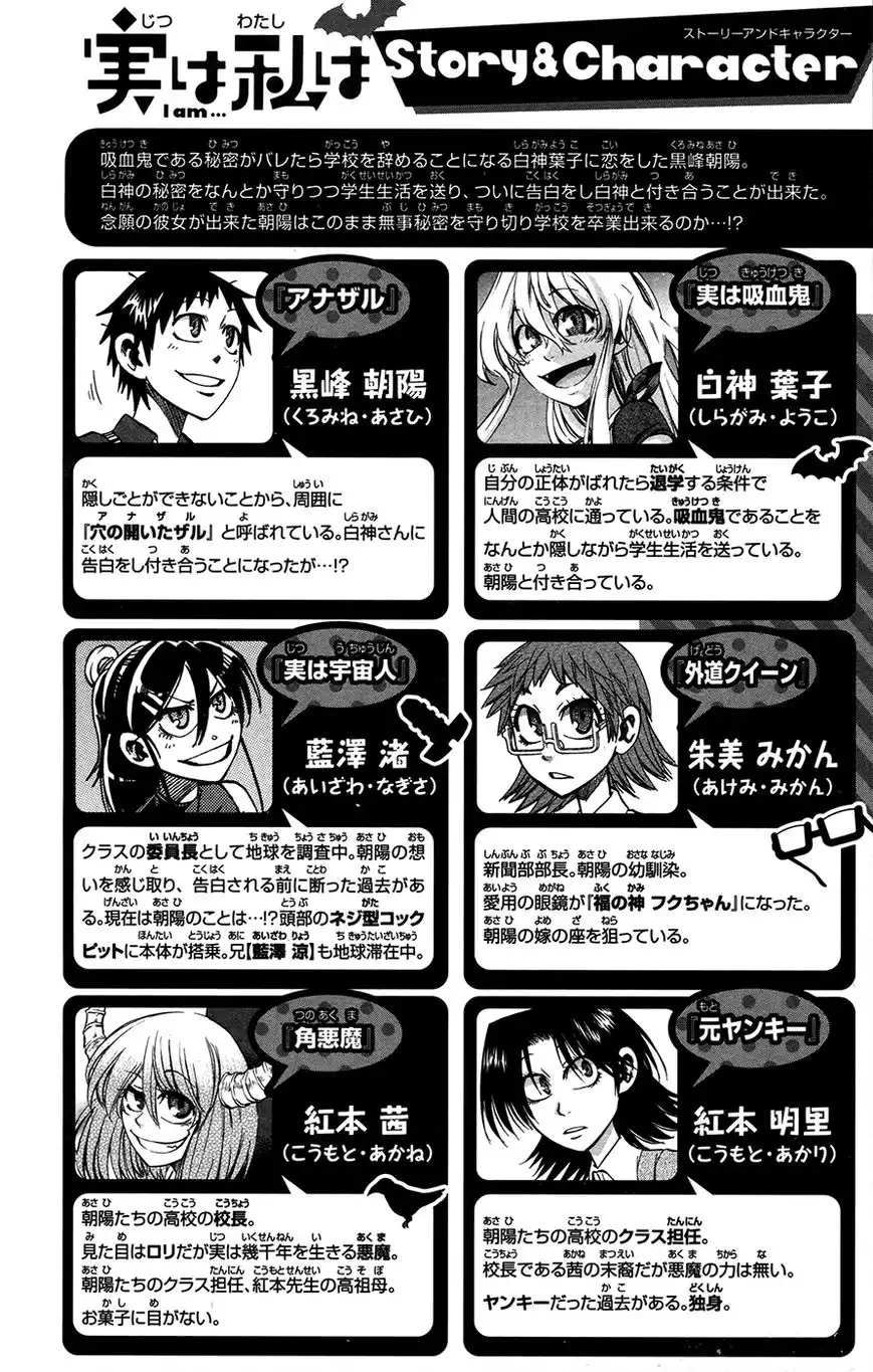 Jitsu wa Watashi wa Chapter 152 4